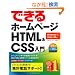 �ł���z�[���y�[�W HTML&CSS���� Windows 7/Vista/XP�Ή�