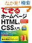�ł���z�[���y�[�W HTML&CSS���� Windows 7/Vista/XP�Ή�