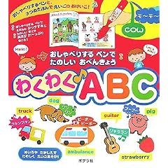 �킭�킭ABC�\������ׂ肷��y���ł��̂������ׂ񂫂傤