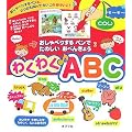�킭�킭ABC�\������ׂ肷��y���ł��̂������ׂ񂫂傤