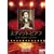 �G�f�B�b�g�E�s�A�t �R���T�[�g&�h�L�������^���[ [DVD]
