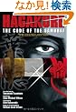 (�p����) ���� �w�t�B�x - Hagakure: The Code of the Samurai (The Manga Edition)