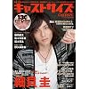 �L���X�g�T�C�Y vol.2 (�O�˃��b�N vol.432)