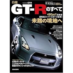 ���YGT-R�̂��ׂ� (�j���[���f������ (��404�e))
