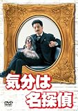 [DVD]水谷豊 気分は名探偵 DVD-BOX