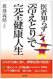 ��Ғm�炸�u�₦�Ƃ�v�Ŋ��S���N�l��