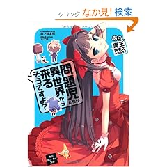 ��莙�������ِ��E���痈�邻���ł���H  ����A�����P���̂��m�点�H (�p��X�j�[�J�[����)