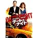 �f�[�g���i�C�g [DVD]