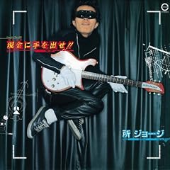 �����Ɏ���o��!!<���Y���莆�W���P����>