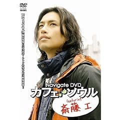 Navigate DVD �g�J�t�F�E�\�E���h featuring �֓��H