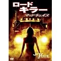 ���[�h�L���[�@�}�b�h�`�F�C�X [DVD]