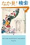 Vanity Fair (Penguin Classics)