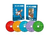 [DVD]草尾毅 タンタンの冒険 COLLECTION 1 -デジタルリマスター版- (5,000BOX数量限定版) [DVD]
