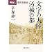 �����̑嗤 ���q�̓s�\�����l���������^