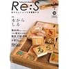 Re:S vol.10 �؂��炵��