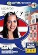 Talk Now! �͂��߂Ẵ��g�r�A��