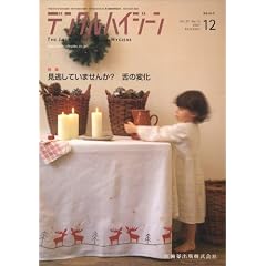 �f���^���n�C�W�[�� 2007�N 12���� [�G��]