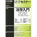 �@�w�Z�~�i�[ 2012�N 04���� [�G��]
