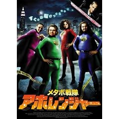���^�{��� �A�z�����W���[ [DVD]