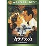 �J�T�u�����J ���ʔ� [DVD]