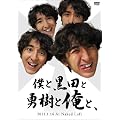 �l�ƍ��c�ƗE���Ɖ��ƁA [DVD]