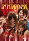 ���q�v�����X�ӓ��ՁENEO�J�[�j�o��2009 12.31 ��y�� [DVD]