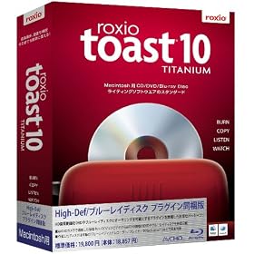 Roxio toast10 TIT.High-Def �u���[���C�v���O�C��