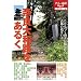 �ޗǑ�a�H�����邭 (��l�̉���BOOK)