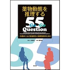 �򕨓��Ԃ𐄗�����55Question