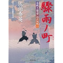 酉J�m�� �� ������։��]�ˑo�� 15 (�o�t����)
