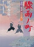 酉J�m�� �� ������։��]�ˑo�� 15 (�o�t����)