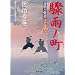 酉J�m�� �� ������։��]�ˑo�� 15 (�o�t����)
