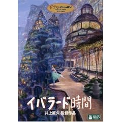 �C�o���[�h���� [DVD]