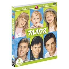 �t���n�E�X�q�t�@�[�X�g�r�Z�b�g2 [DVD]