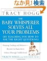 The Baby Whisperer Solves All Your Problems: Sleeping, Feeding, and Behavior--Beyond the Basics from Infancy Through Toddlerhood