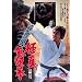 ���񂩋�� �ɐ^������ [DVD]