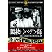�������y�e���t [DVD]