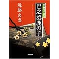 �b�V�厭�̎q�\���ᒬ�ߕ��� (�����Ў��㏬������)