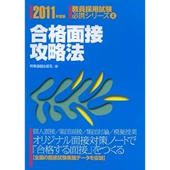 ���i�ʐڍU���@�q2011�N�x�Łr (�����̗p�����K�g�V���[�Y)