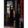 �����h���X�̏��@�f�W�^���E���}�X�^�[�� [DVD]