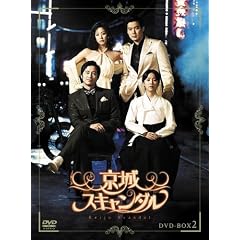 ����X�L�����_�� DVD-BOX2