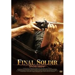 �t�@�C�i���E�\���W���[ [DVD]