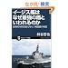 �C�[�W�X�͂͂Ȃ��ŋ��̏��Ƃ�����̂� ���|�I�Ȗh��\�͂����퓬�͂̔閧 (�T�C�G���X�E�A�C�V��)