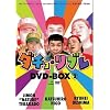 �_�`���E���u��DVD-BOX vol.2