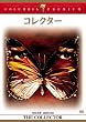 �R���N�^�[ [DVD]