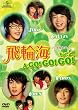 ��֊C �t�F�C�����n�C A GO!GO!GO! Vol.2 [DVD]