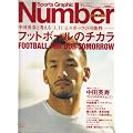 Number PLUS  �t�b�g�{�[���̃`�J��