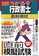 �����邼�s�����m���O�͎��q2008�N�Łr (QP books)