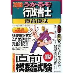 �����邼�s�����m���O�͎��q2008�N�Łr