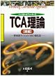 �x�[�X�{�[���v���[���[�YTCA���_�q���ҁr�싅�I��̂��߂̌��̋����@